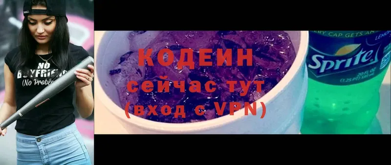 даркнет сайт  Майкоп  Codein Purple Drank 