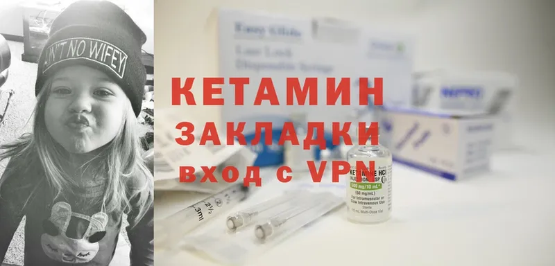 Кетамин ketamine  Майкоп 