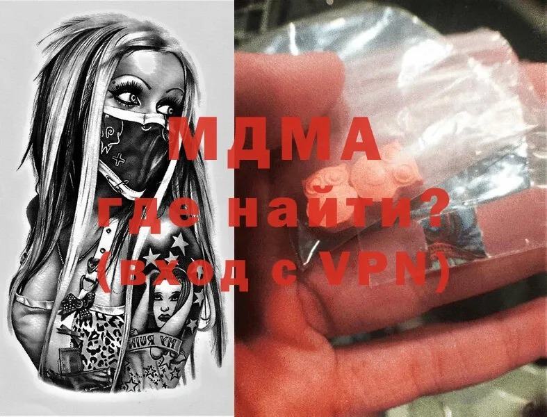 MDMA молли Майкоп